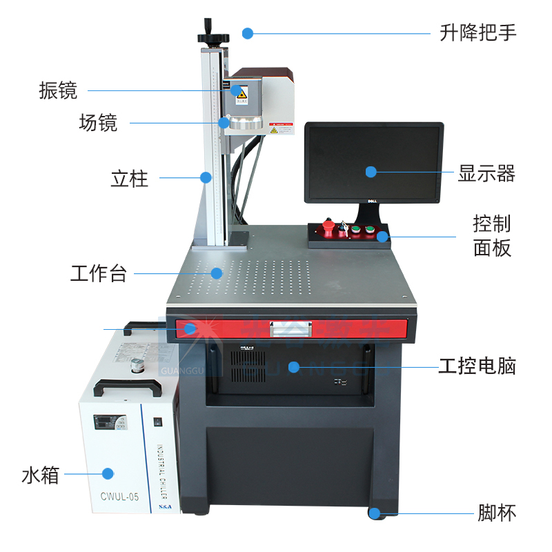 紫外激光打标机