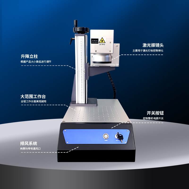 桌面式紫外激光打标机