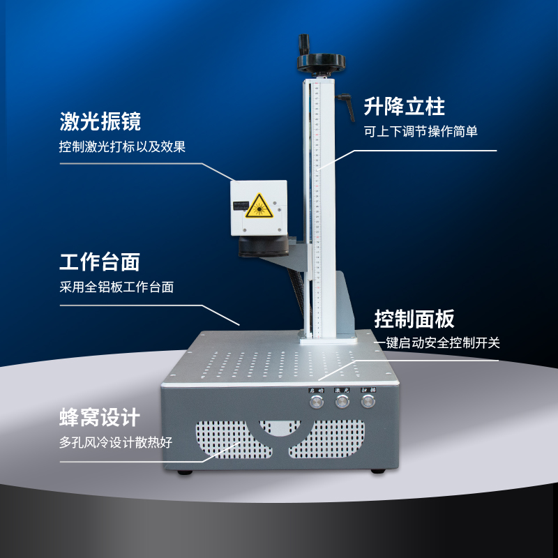 小型光纤激光打标机