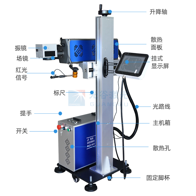 飞行激光打标机