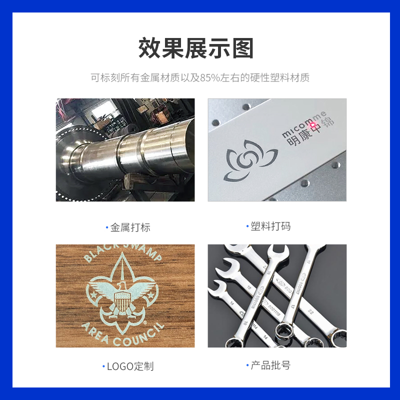 24款手持激光打标机
