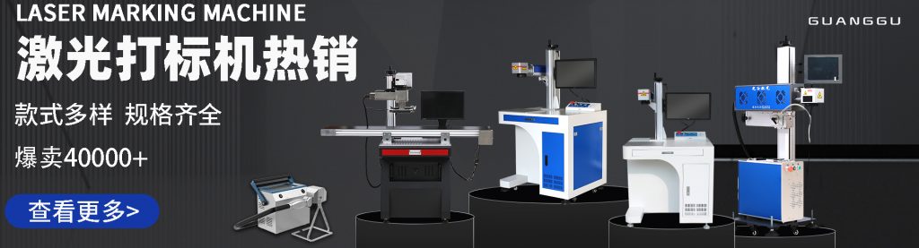光纤激光打标机：高精度工业标识的核心解决方案插图